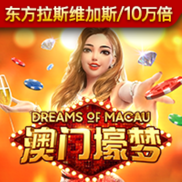 5845cc威尼斯官方版